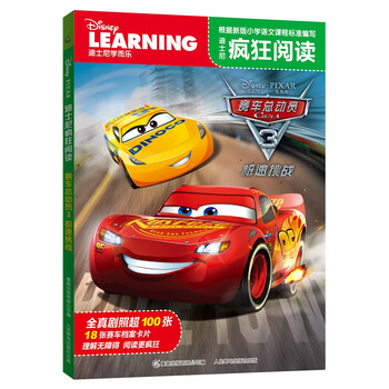 迪士尼