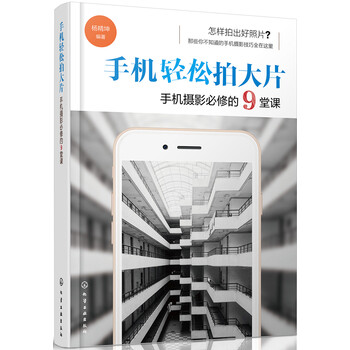 手機拍大片