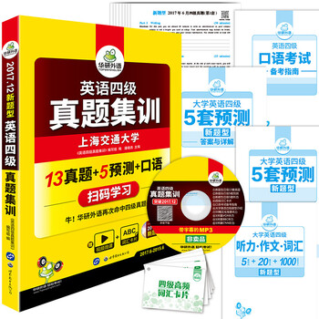 四級華研外語