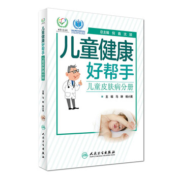 兒童健康好幫手