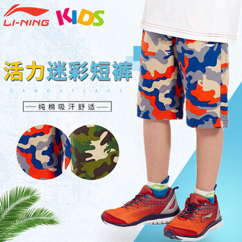 兒童橙色短褲