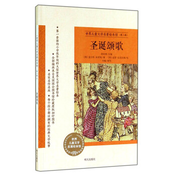 世界兒童名著