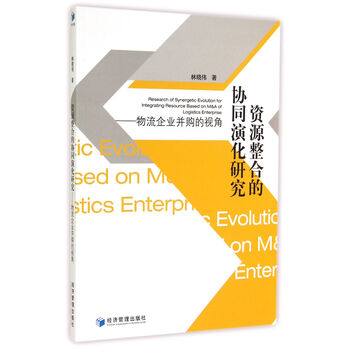 企業(yè)并購