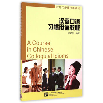 口語教程