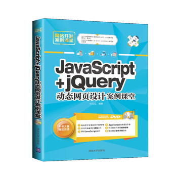 javascript jquery