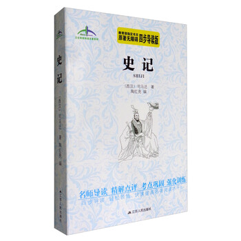 名著導(dǎo)讀