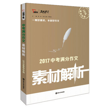 中考作文2018