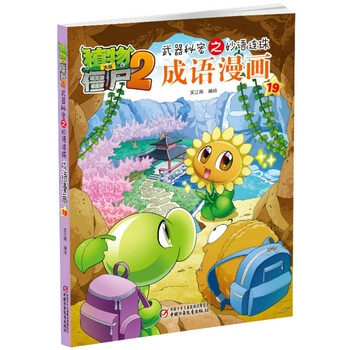武器