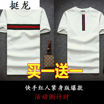 語莀 短袖 男士T恤 橫桿白+半條白 