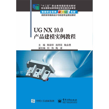ug10.0教程