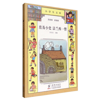 埃及史