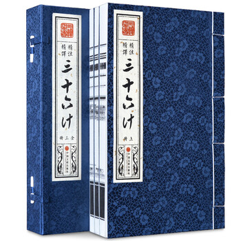 宣紙冊