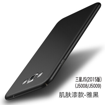 喬伊斯（JOICE） 三星J5/j5008/j5009 手機(jī)殼/保護(hù)套