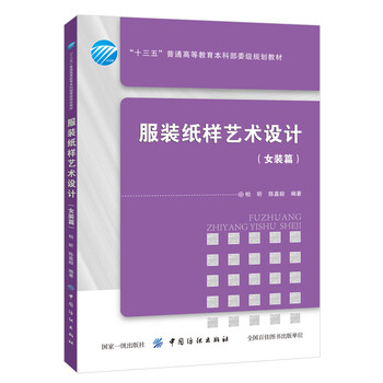 服裝紙樣