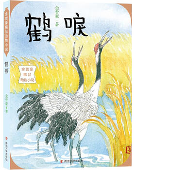 動物小說