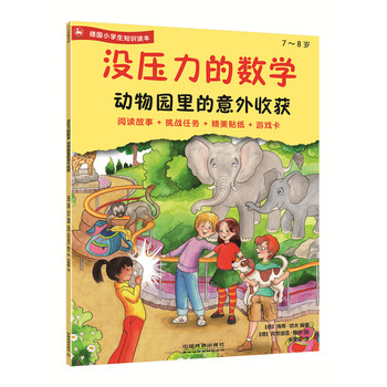 收獲