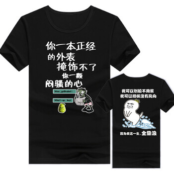 多吉獒 短袖 男士T恤 一本+全靠浪黑色 S