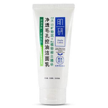 肌研面部護(hù)膚