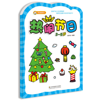 開心寶寶