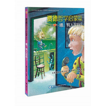 哲學(xué)啟蒙