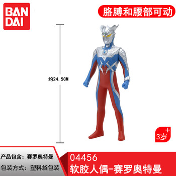 日本萬(wàn)代玩具