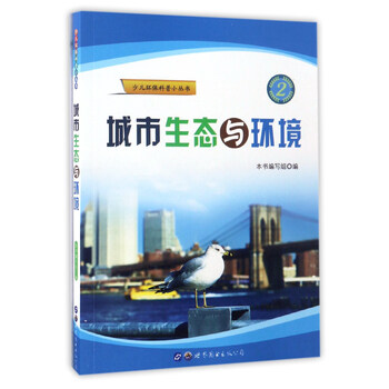 城市