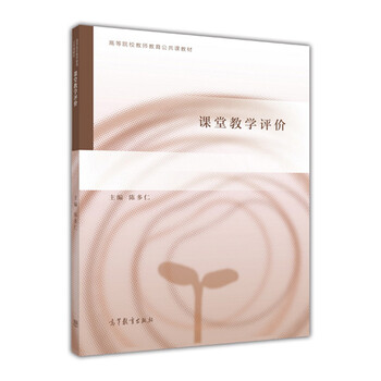 教師教育