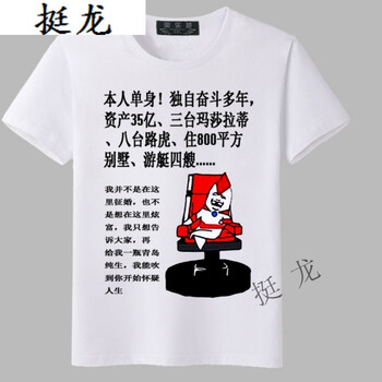 語(yǔ)莀 短袖 男士T恤 卡其色 資產(chǎn)35億 