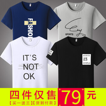 楚帝（TRIASIADEE） 短袖 男士T恤 T58灰+T53白+T20藍(lán)+T25黑 