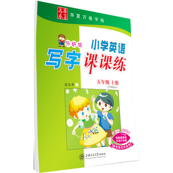 華夏萬(wàn)卷課課練