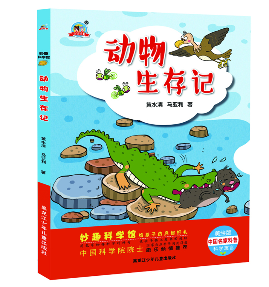 妙趣