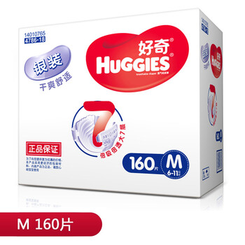 好奇（Huggies）嬰兒尿褲日常紙尿褲150-199片