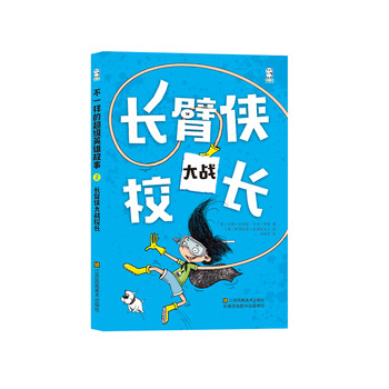 校長(zhǎng)