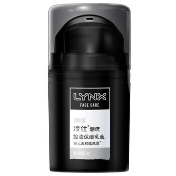 凌仕（LYNX）面部護膚