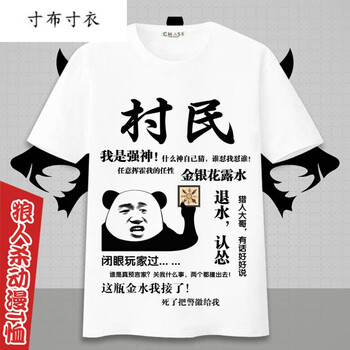 寸布寸衣（CbuCyi） 短袖 男士T恤 7 S