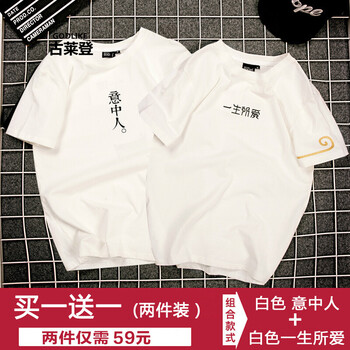 古萊登（GODLIKE） 短袖 男士T恤 白意中人+白一生所愛(ài) S