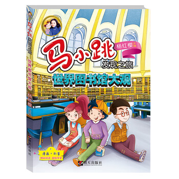 發(fā)現(xiàn)之旅