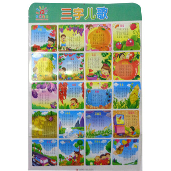 兒歌掛圖