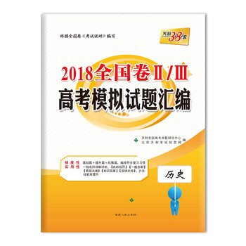 全國卷