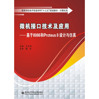 proteus8