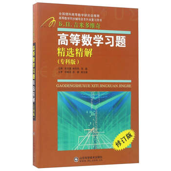 習(xí)題專升本
