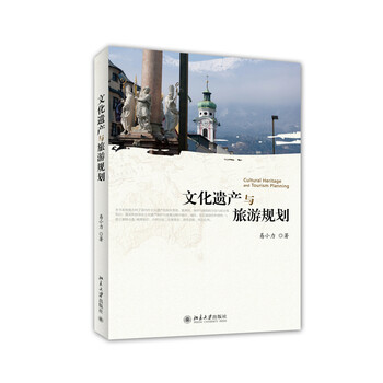 旅游規(guī)劃