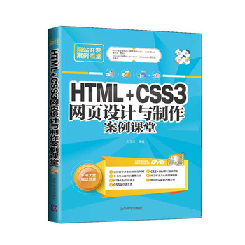 html+css