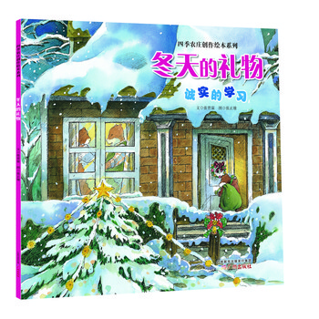 禮物學(xué)習(xí)