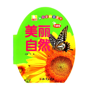 可愛的