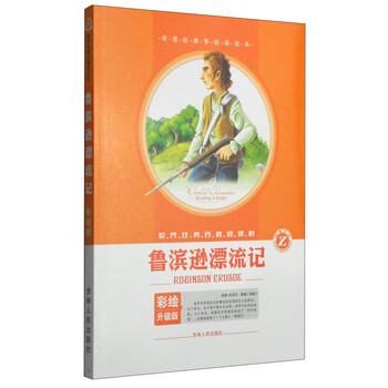 世界名著