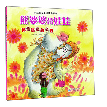 熊娃娃