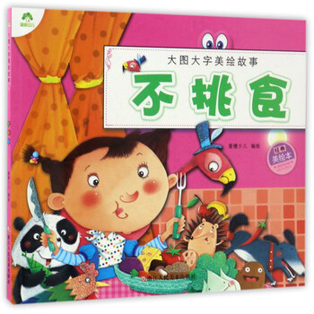 大圖大字