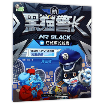 的新