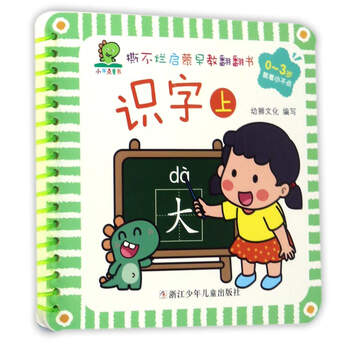 啟蒙早教